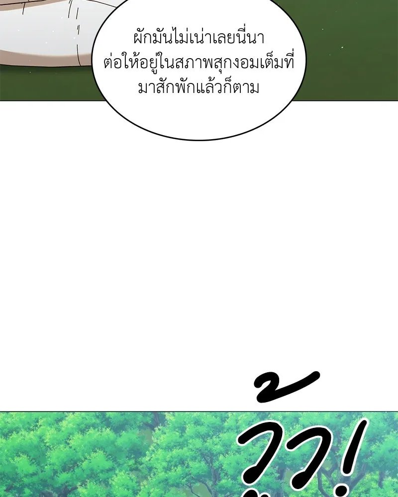 Hunter World’s Gardener ตอนที่ 64 109