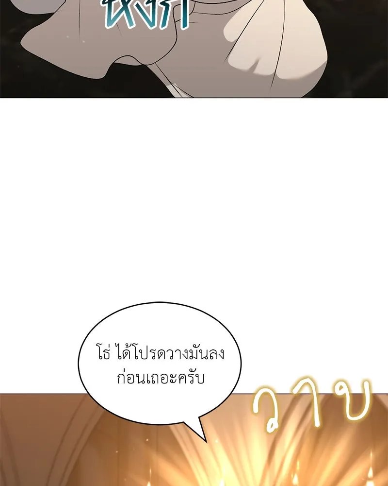 Hunter World’s Gardener ตอนที่ 64 115