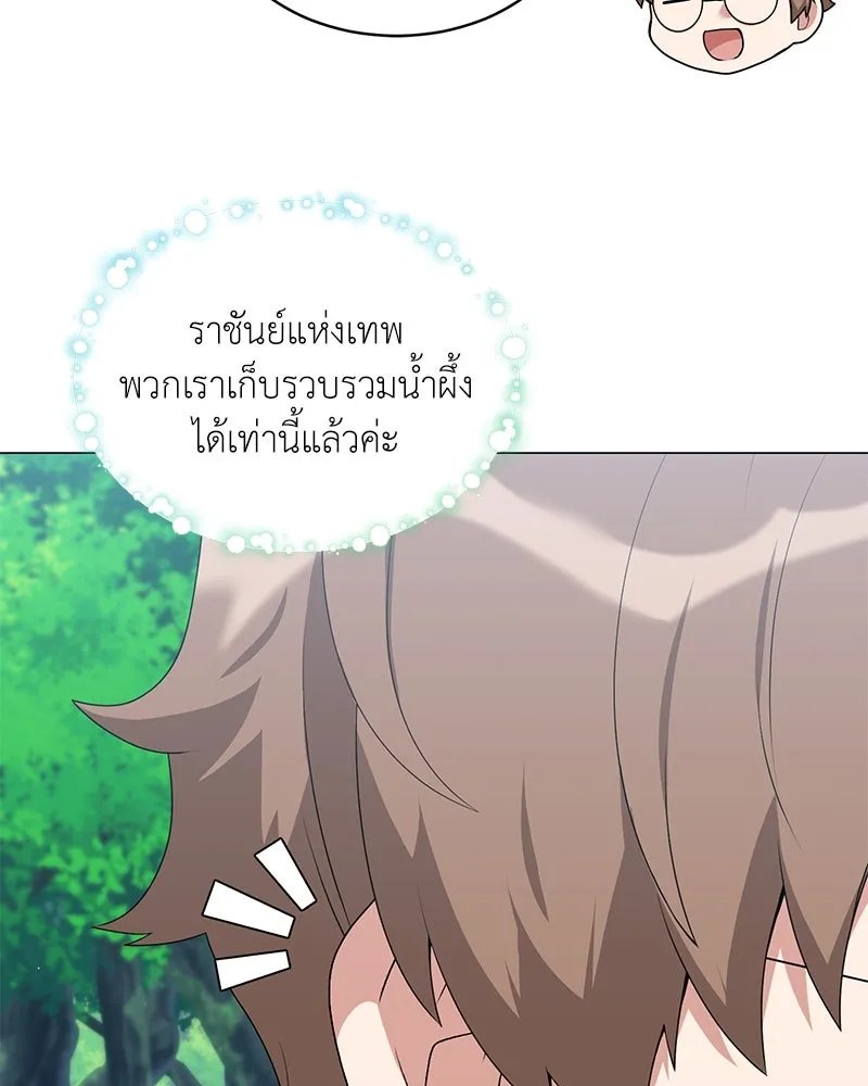 Hunter World’s Gardener ตอนที่ 64 112