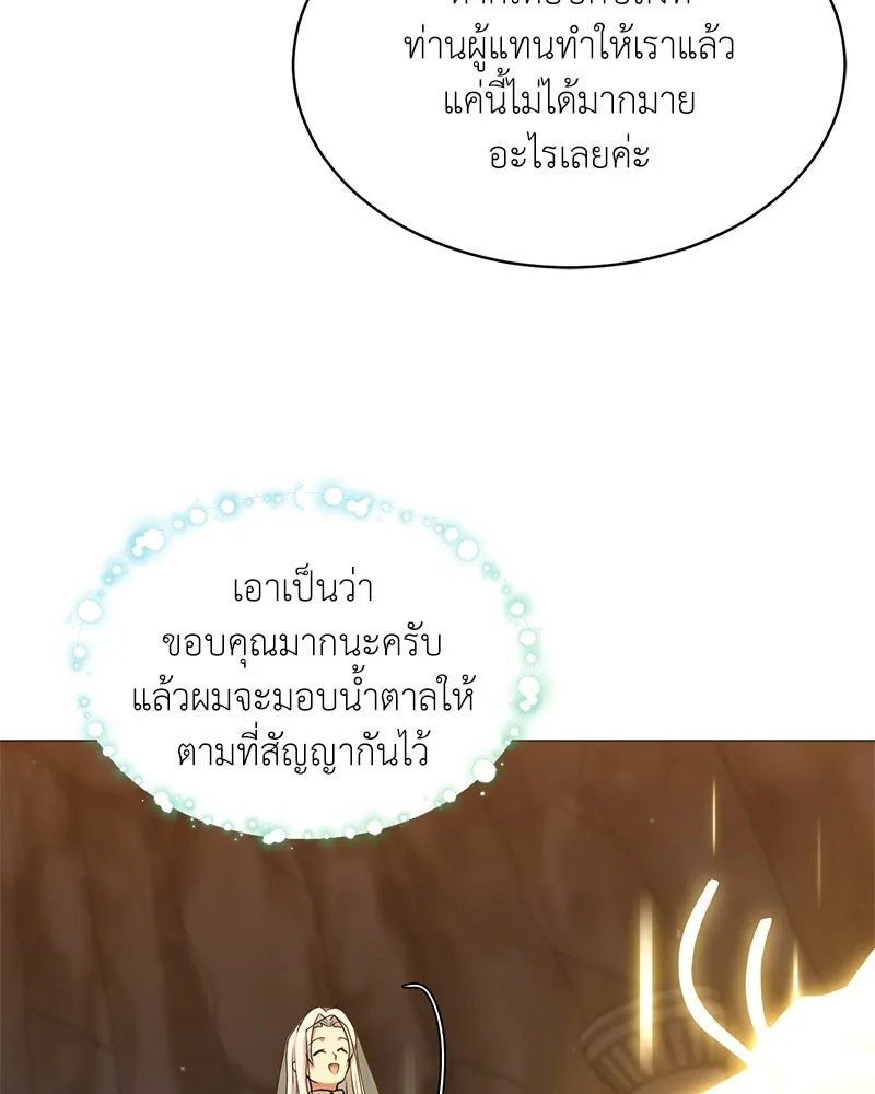 Hunter World’s Gardener ตอนที่ 64 118