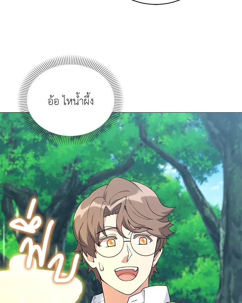 Hunter World’s Gardener ตอนที่ 64 125