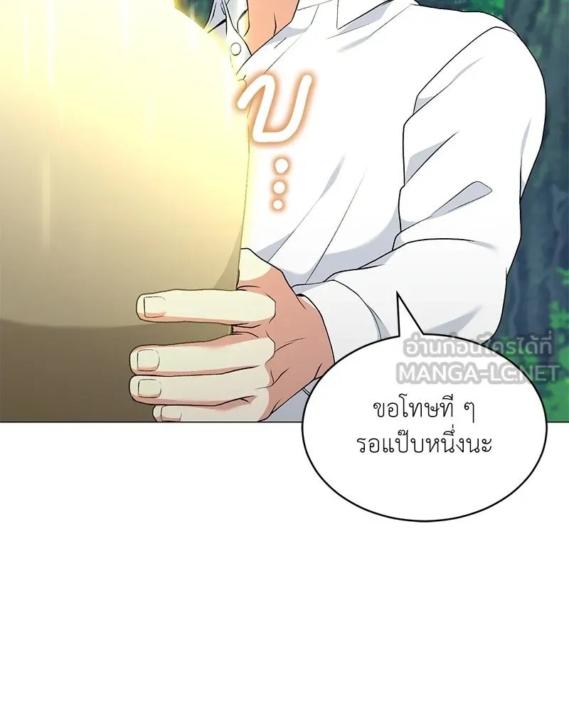 Hunter World’s Gardener ตอนที่ 64 126