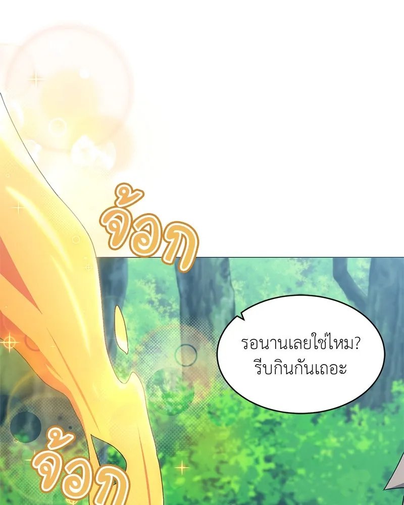 Hunter World’s Gardener ตอนที่ 64 127