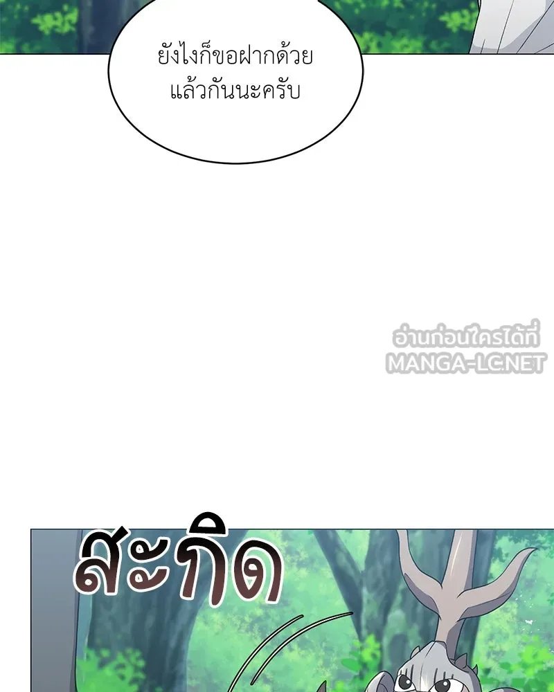 Hunter World’s Gardener ตอนที่ 64 123