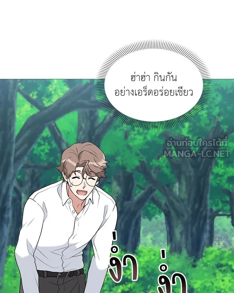 Hunter World’s Gardener ตอนที่ 64 129