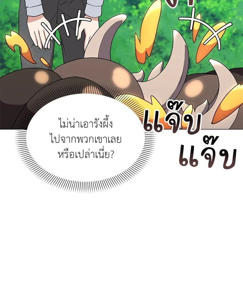 Hunter World’s Gardener ตอนที่ 64 130