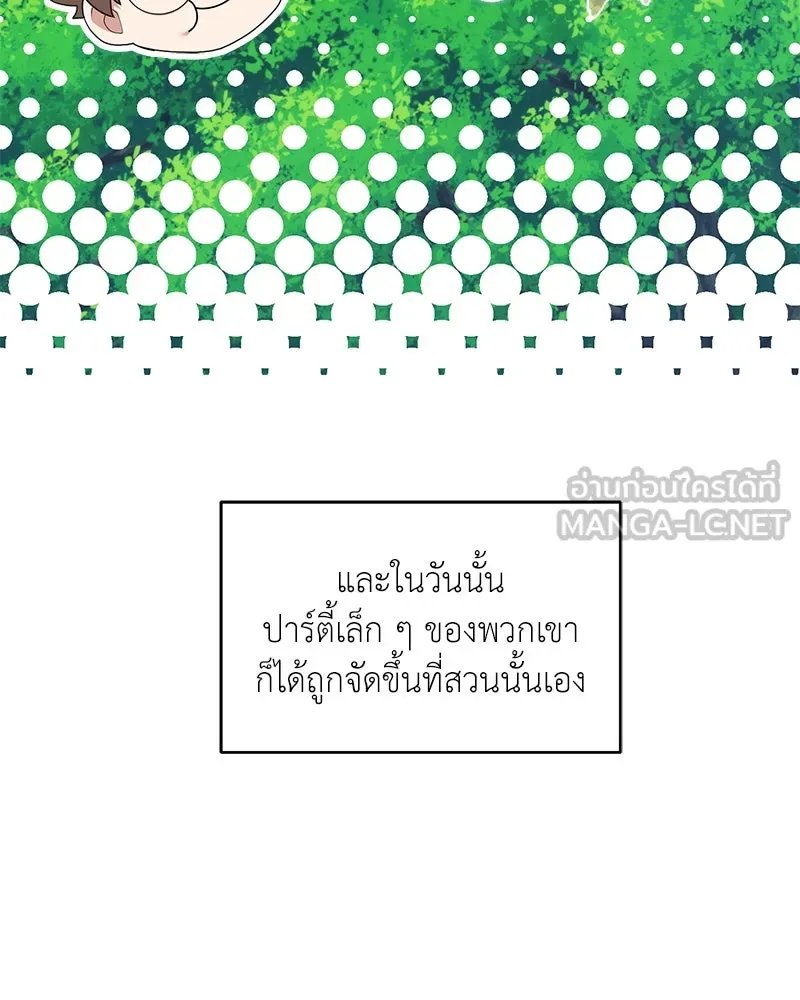 Hunter World’s Gardener ตอนที่ 64 135