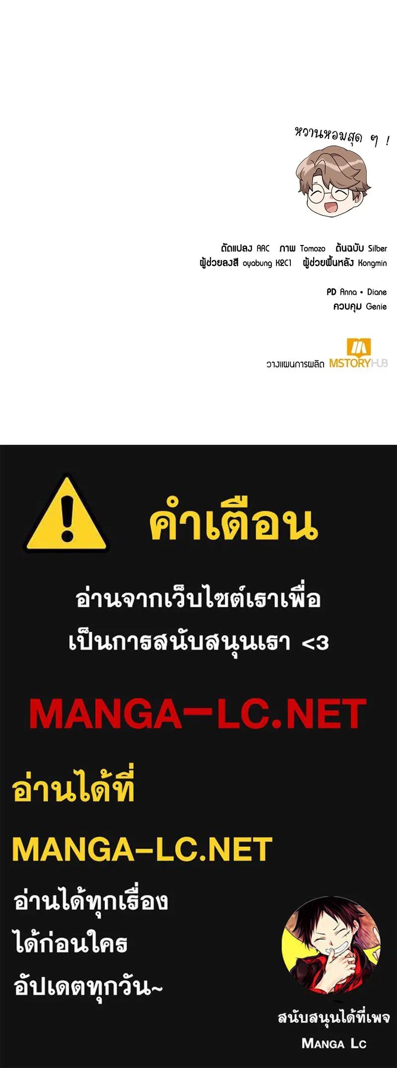 Hunter World’s Gardener ตอนที่ 64 136