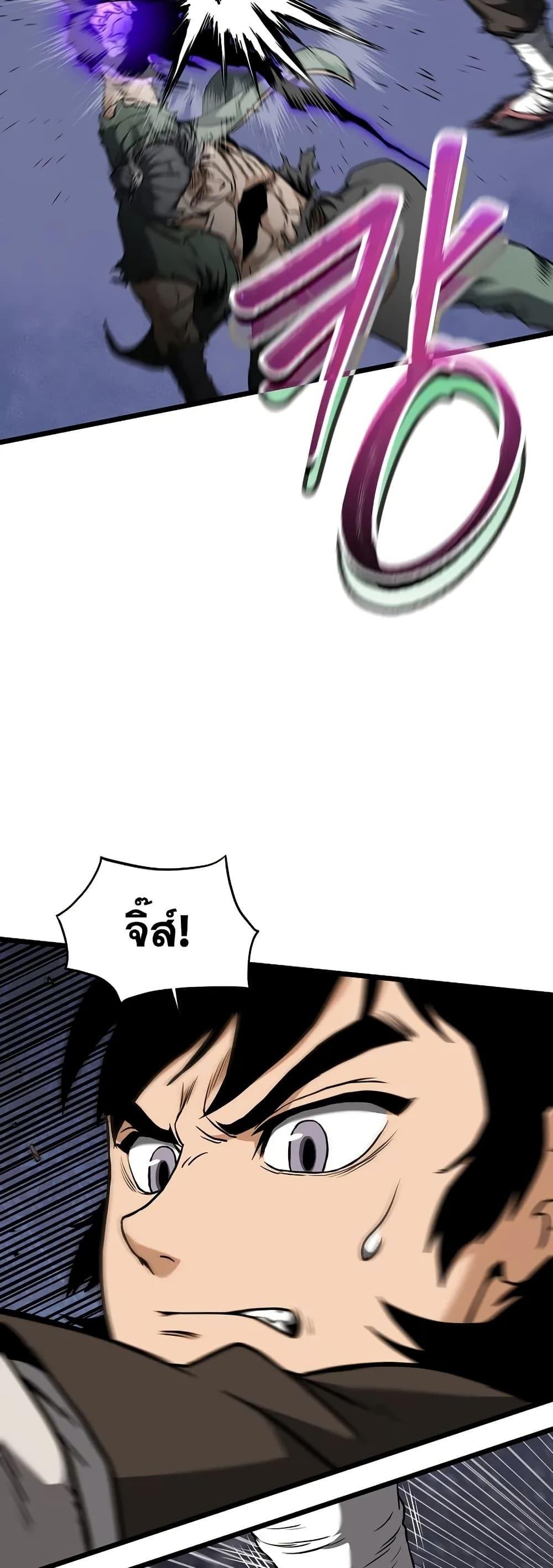 Murim Login ตอนที่ 235 11