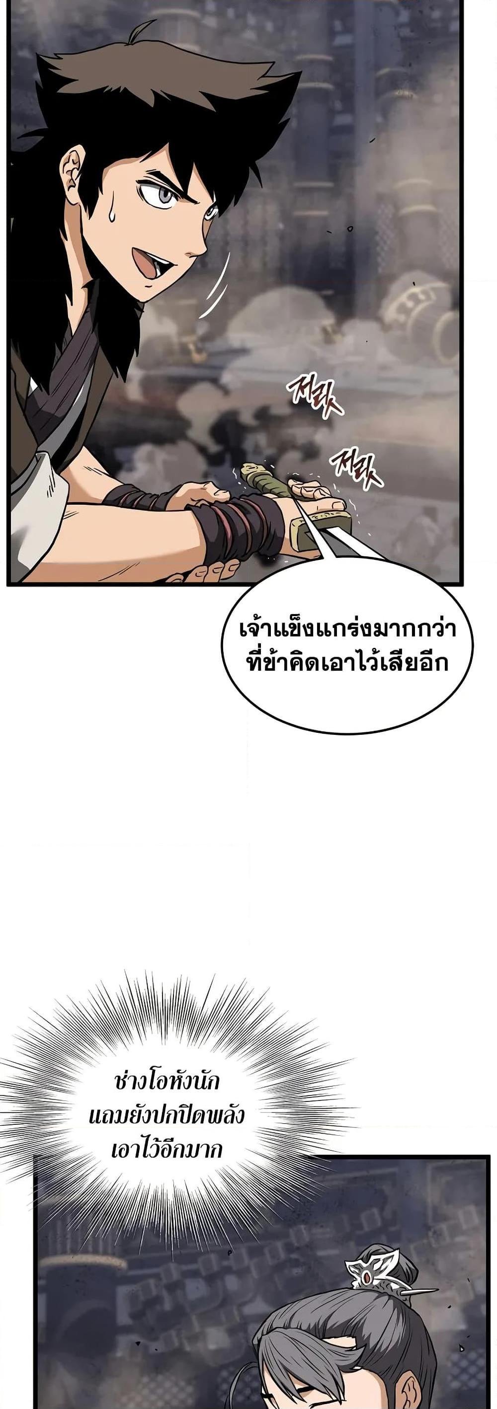 Murim Login ตอนที่ 235 17