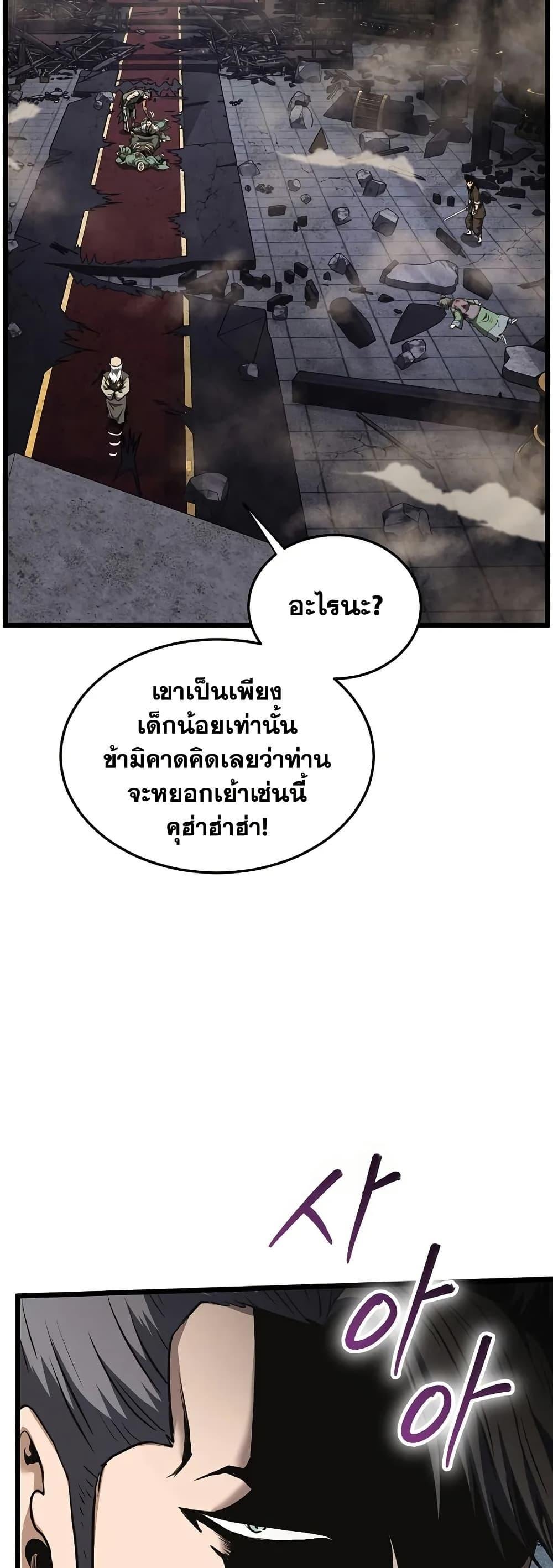 Murim Login ตอนที่ 235 22