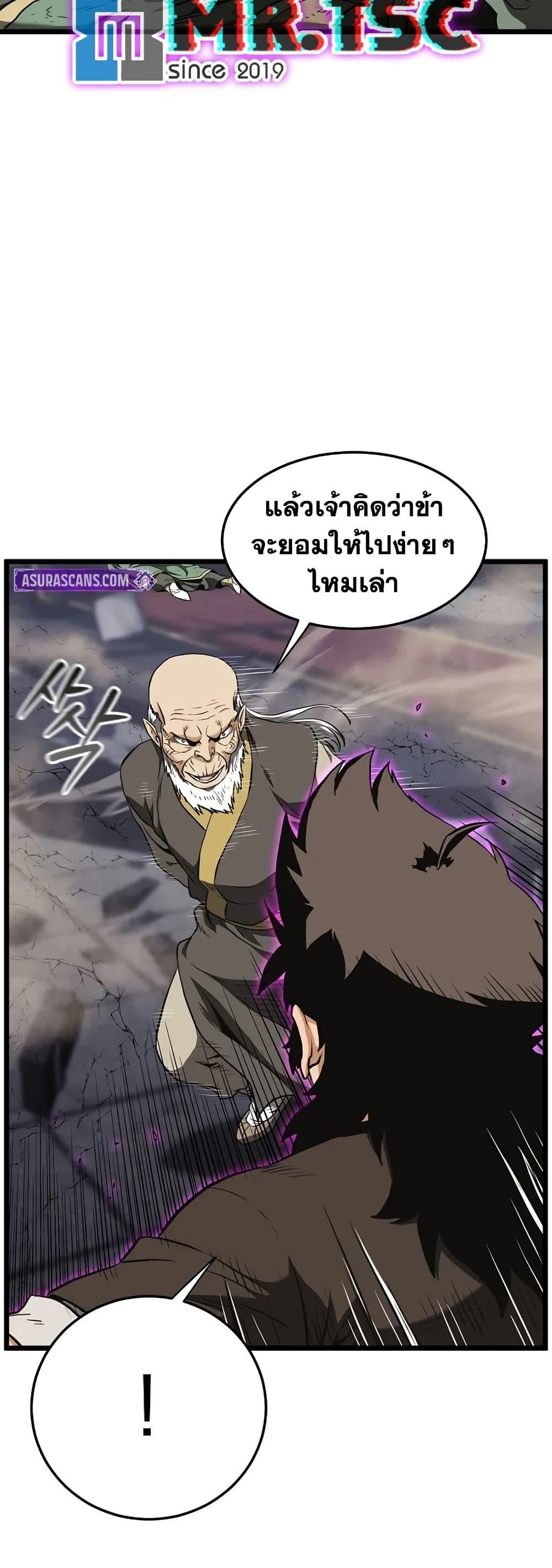 Murim Login ตอนที่ 235 25