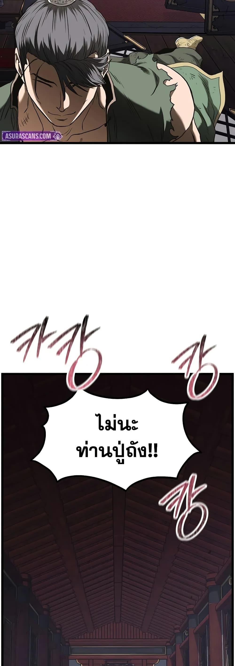 Murim Login ตอนที่ 235 28