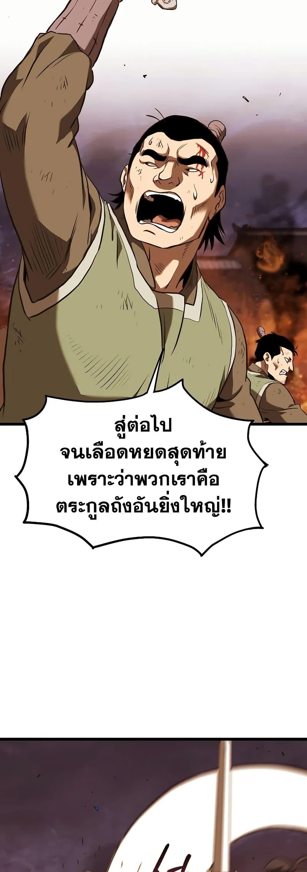 Murim Login ตอนที่ 235 30