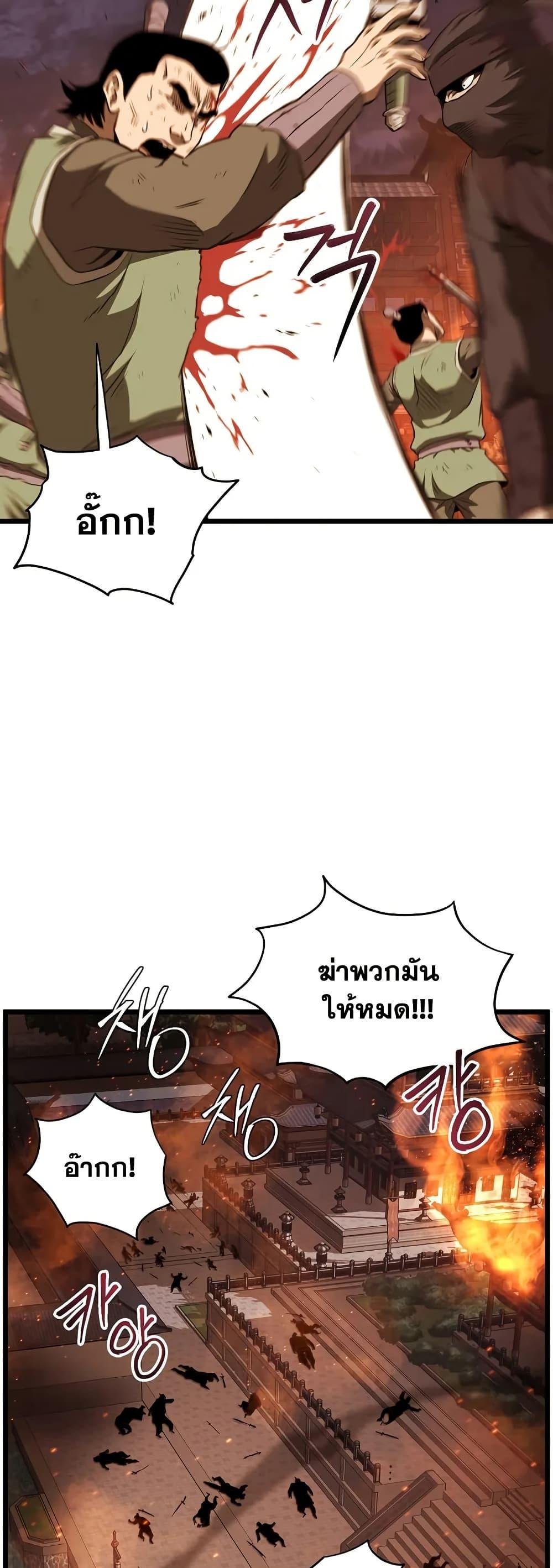 Murim Login ตอนที่ 235 31