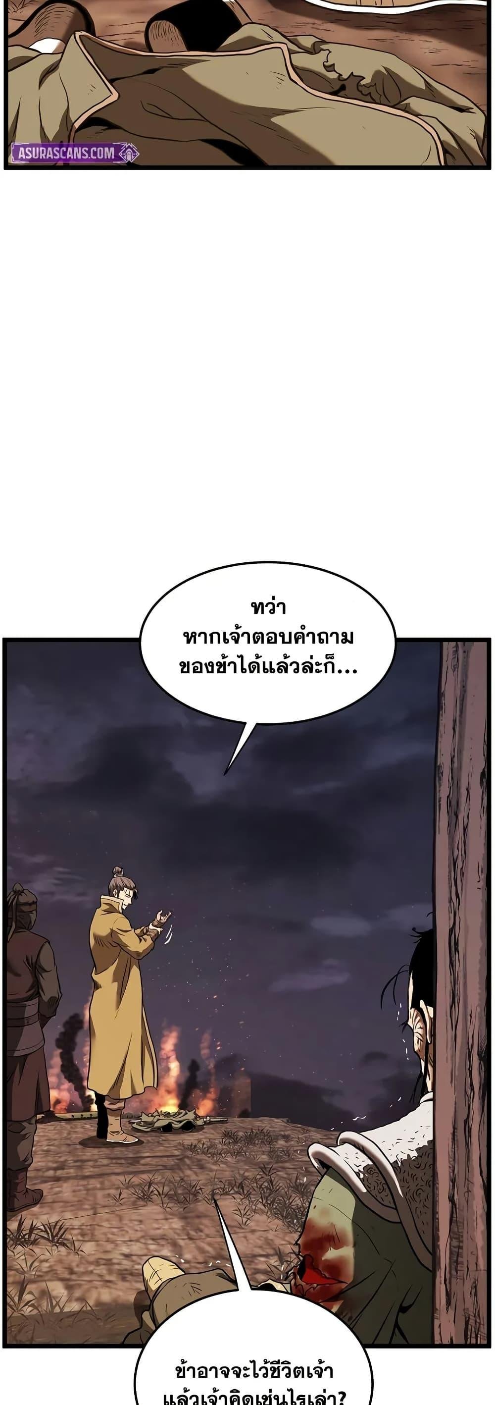 Murim Login ตอนที่ 235 34