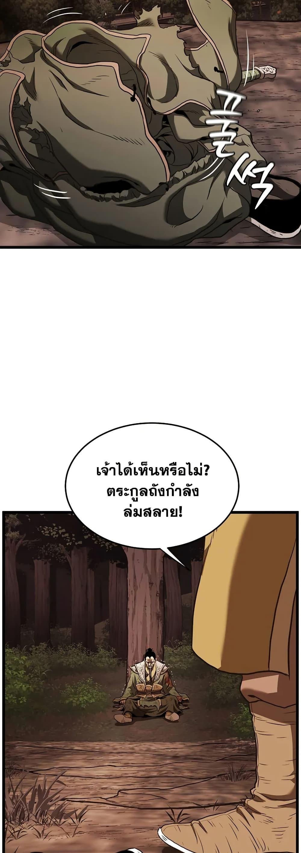 Murim Login ตอนที่ 235 33