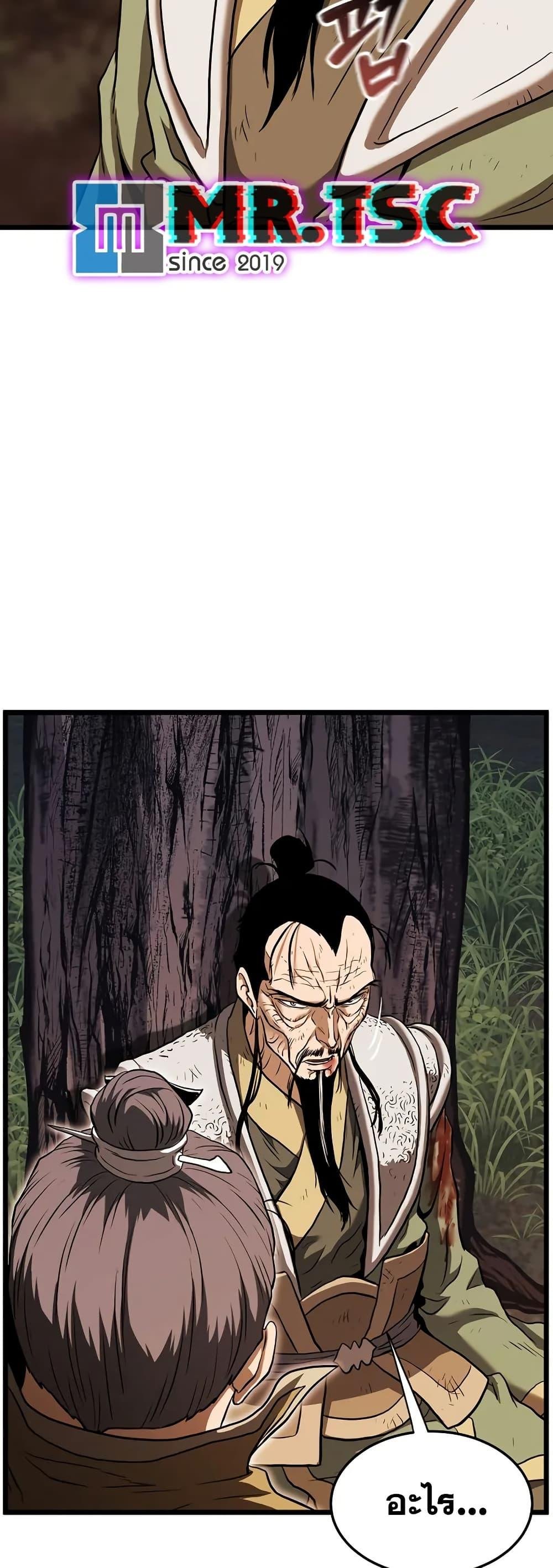 Murim Login ตอนที่ 235 37