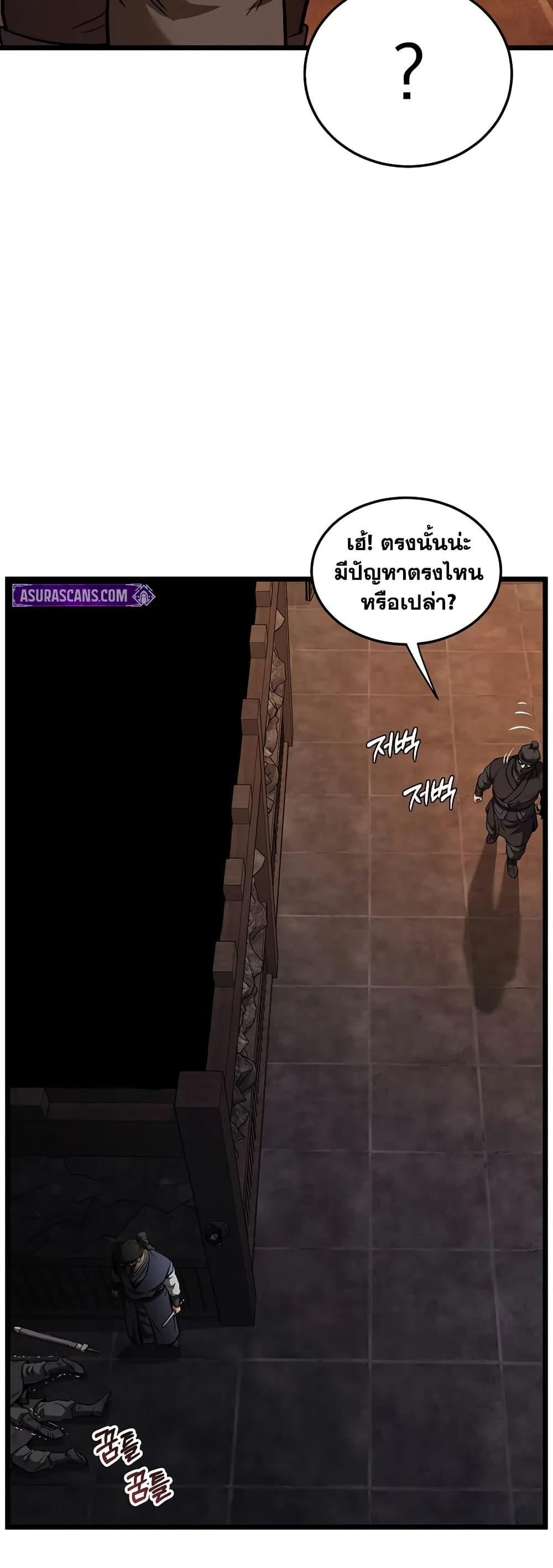 Murim Login ตอนที่ 235 47