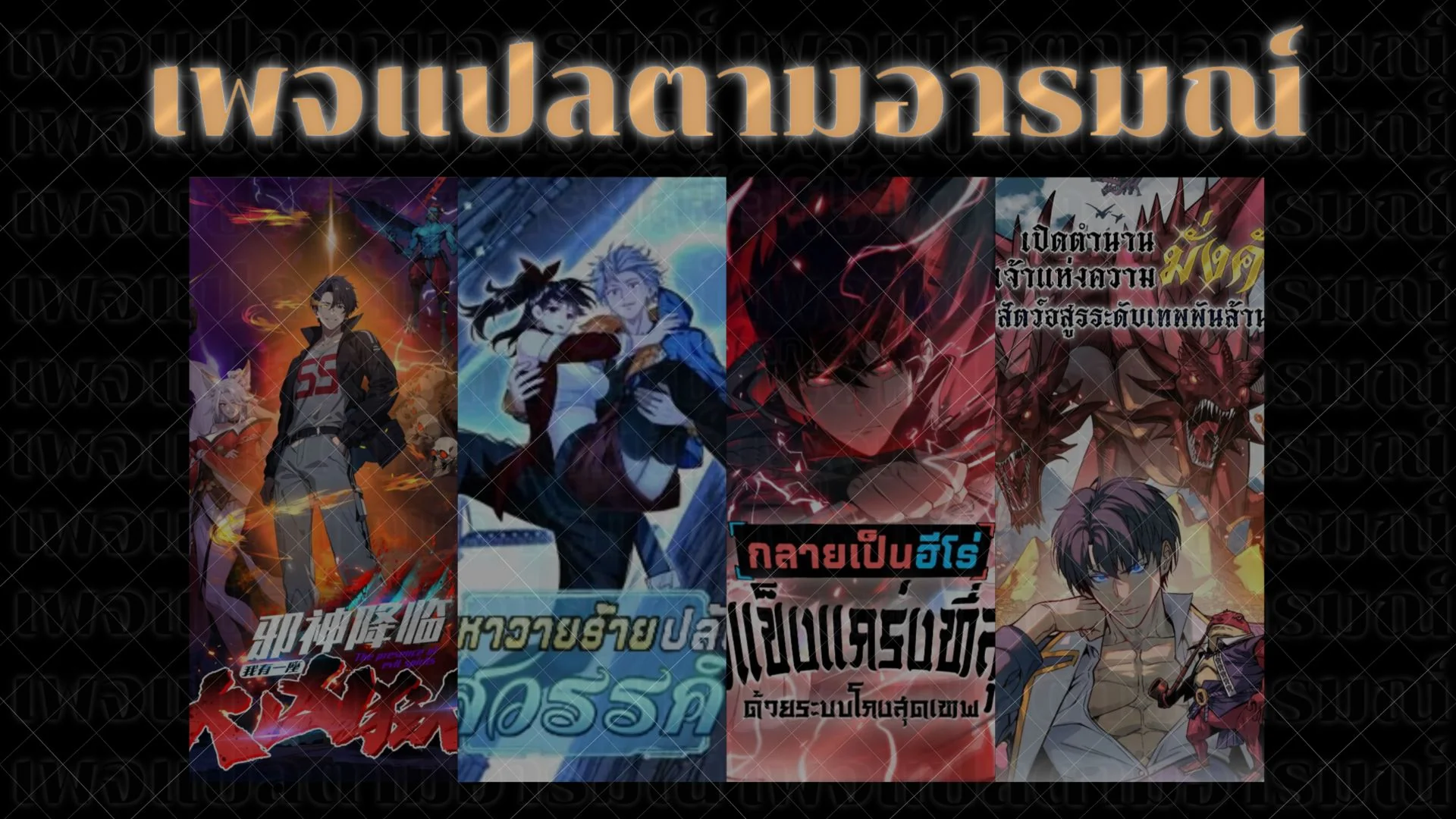 Starting As The God Of Wealth, Taming Billions Of Divine Pets! ตอนที่ 39 8