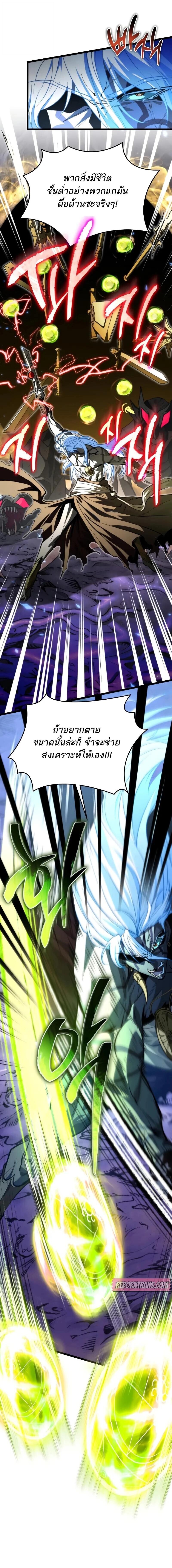 Reincarnator ตอนที่ 95 13
