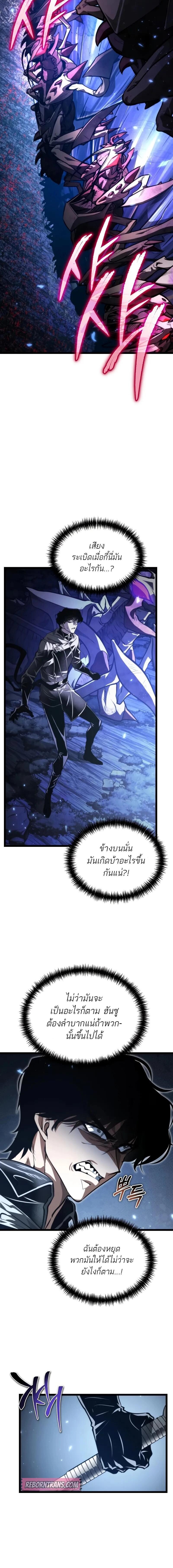 Reincarnator ตอนที่ 95 3