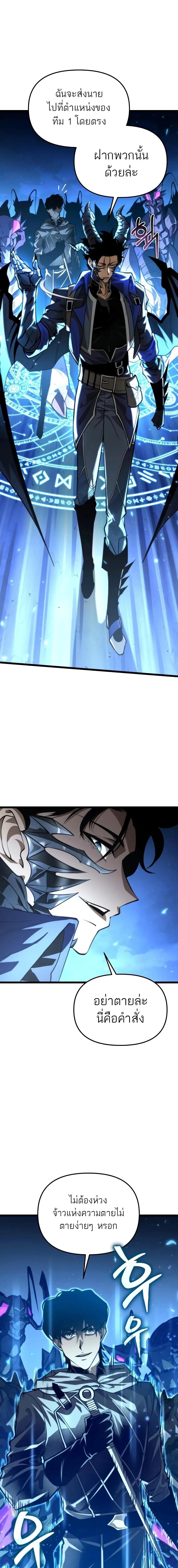 Reincarnator ตอนที่ 95 10