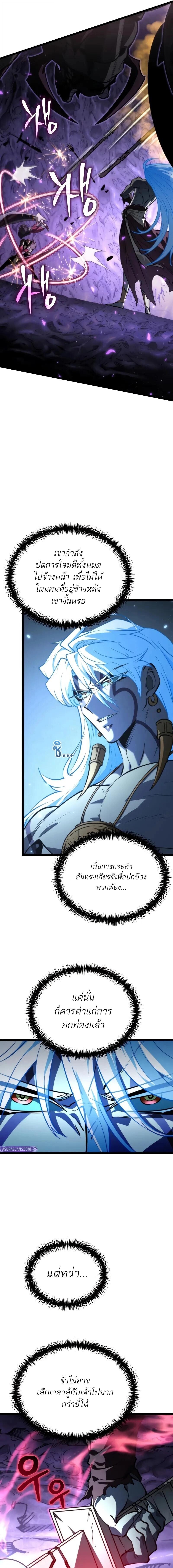 Reincarnator ตอนที่ 95 16
