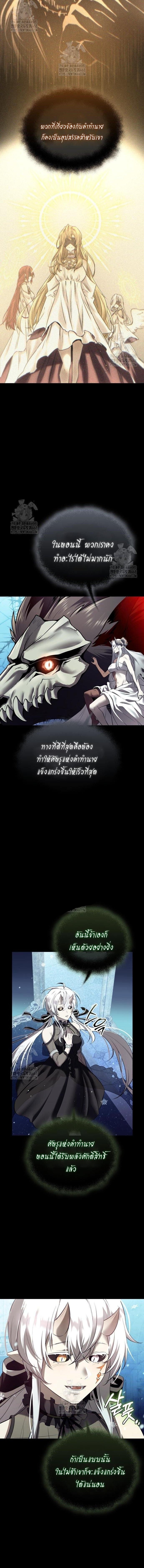 I Obtained a Mythic Item ตอนที่ 142 14