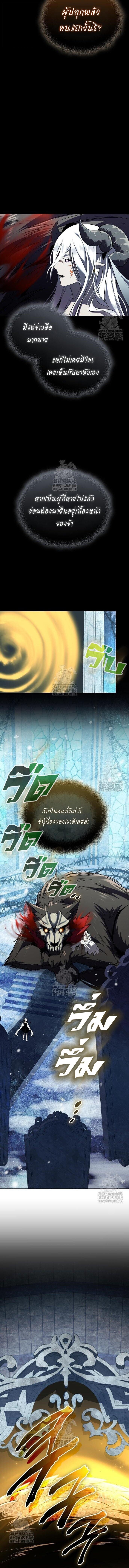 I Obtained a Mythic Item ตอนที่ 142 16