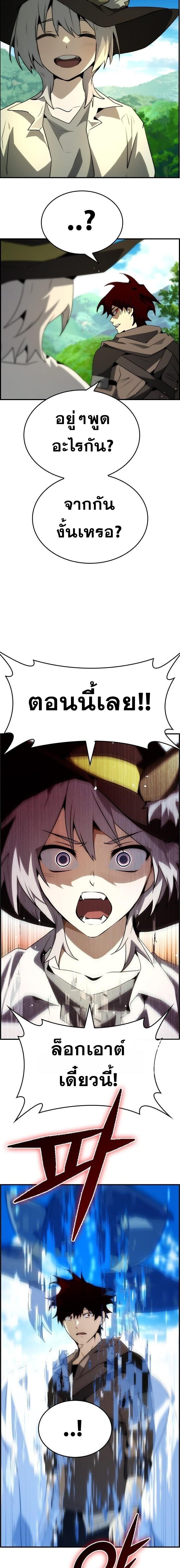 Bad Ending Maker ตอนที่ 97 9