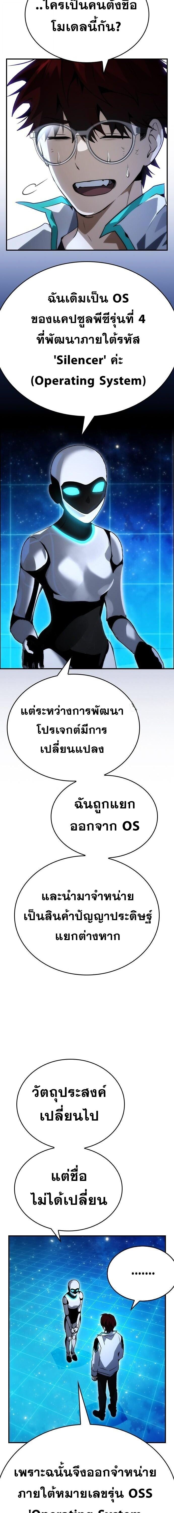 Bad Ending Maker ตอนที่ 97 2