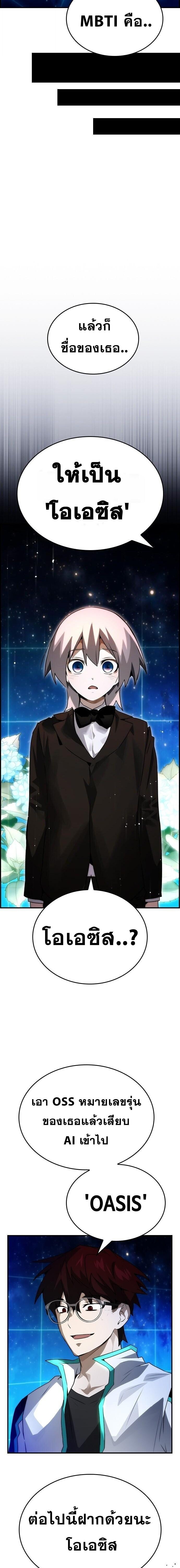 Bad Ending Maker ตอนที่ 97 5