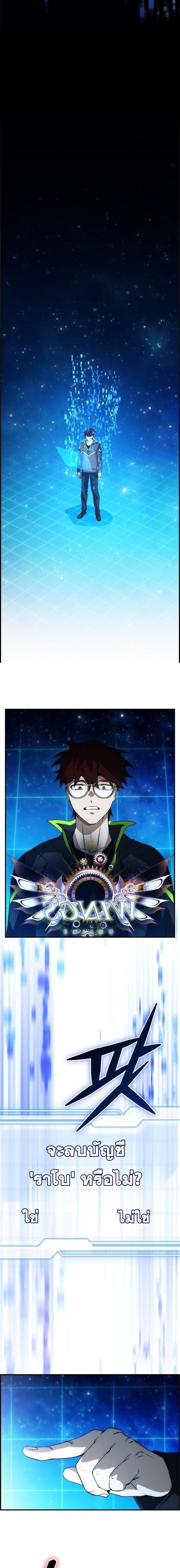 Bad Ending Maker ตอนที่ 97 12