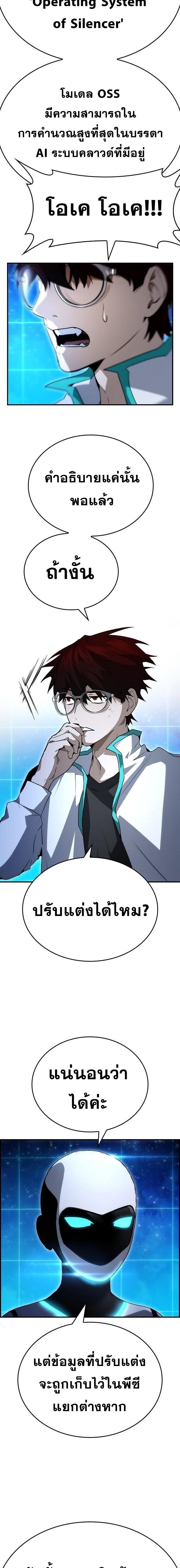 Bad Ending Maker ตอนที่ 97 3