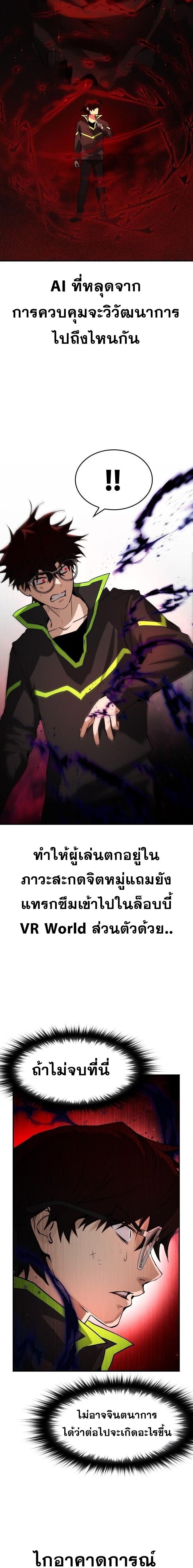 Bad Ending Maker ตอนที่ 97 14
