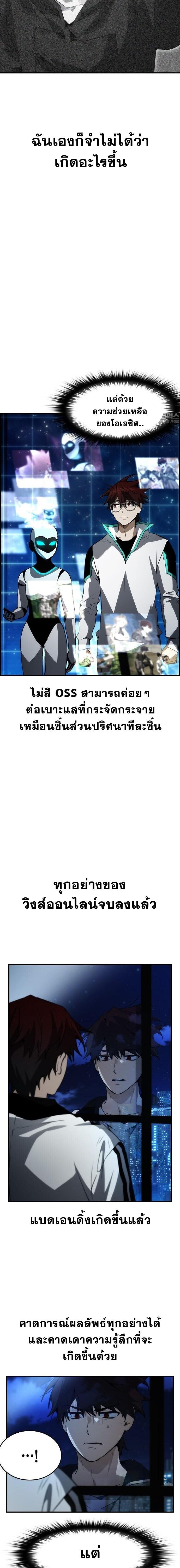 Bad Ending Maker ตอนที่ 98 3