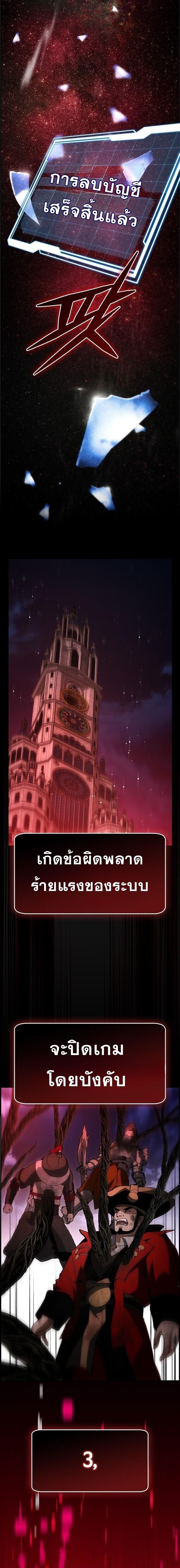 Bad Ending Maker ตอนที่ 97 20