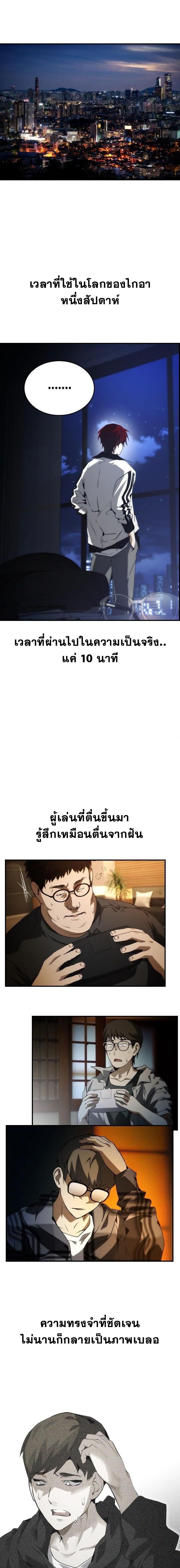Bad Ending Maker ตอนที่ 98 2