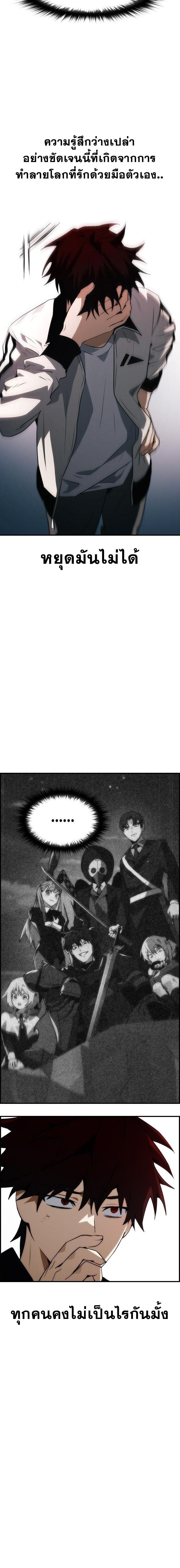 Bad Ending Maker ตอนที่ 98 4