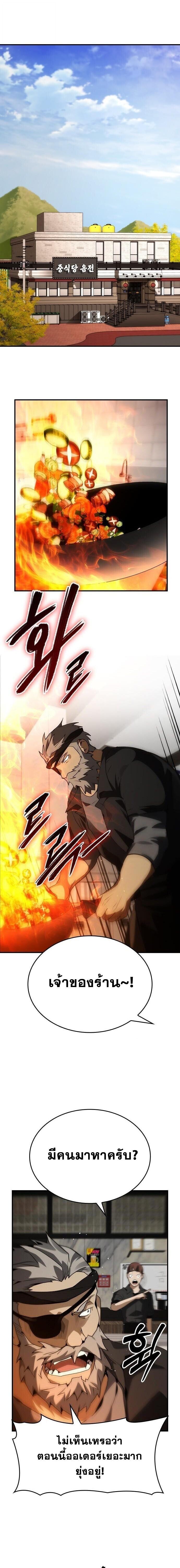 Bad Ending Maker ตอนที่ 98 5