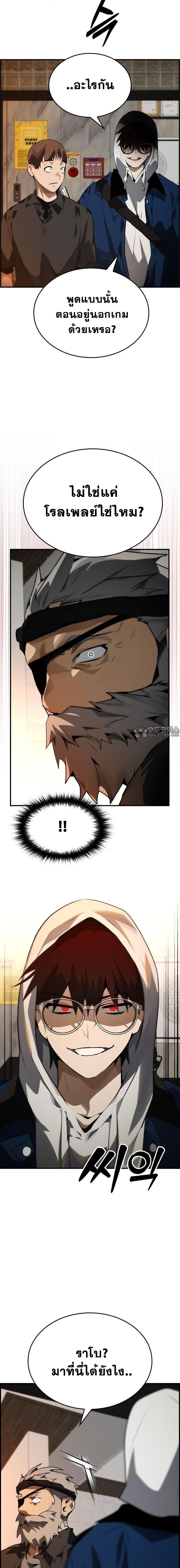 Bad Ending Maker ตอนที่ 98 6