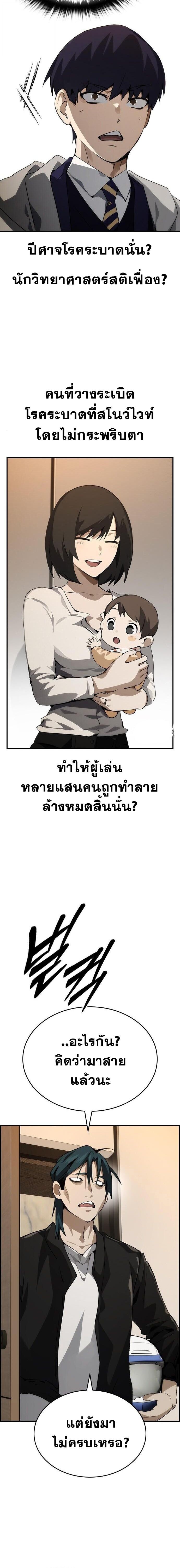 Bad Ending Maker ตอนที่ 98 14