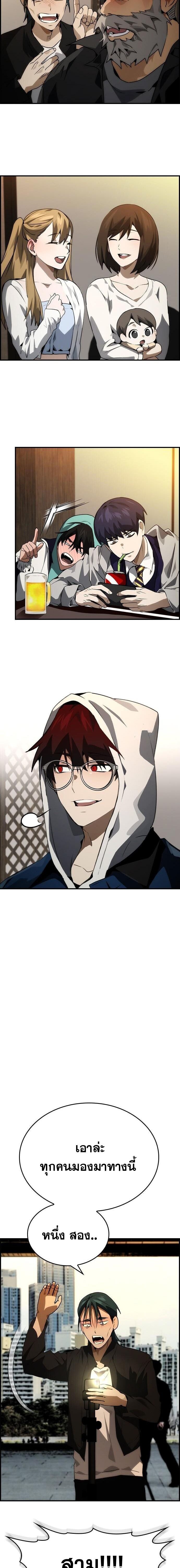 Bad Ending Maker ตอนที่ 99 2