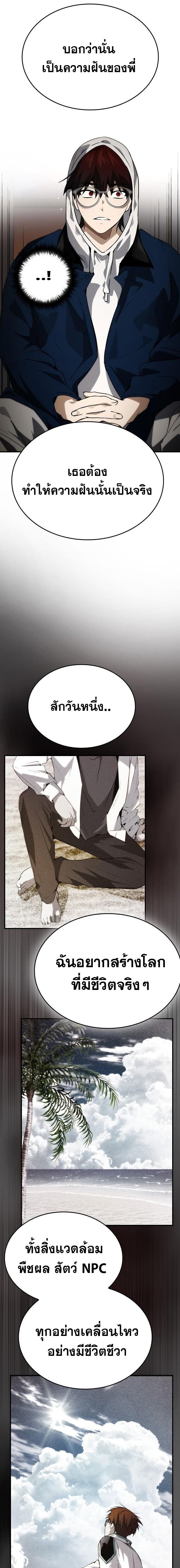 Bad Ending Maker ตอนที่ 99 6
