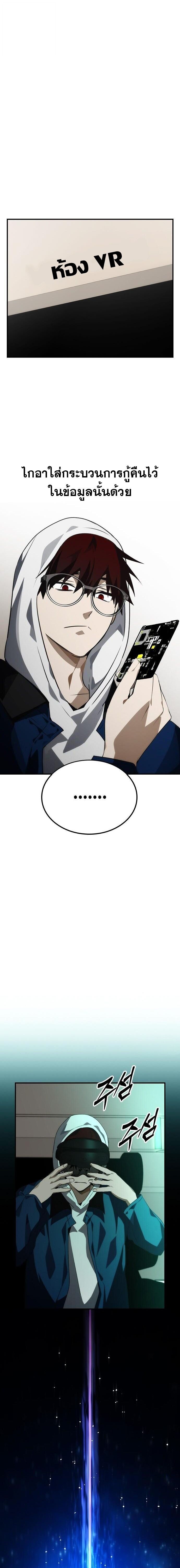 Bad Ending Maker ตอนที่ 99 13