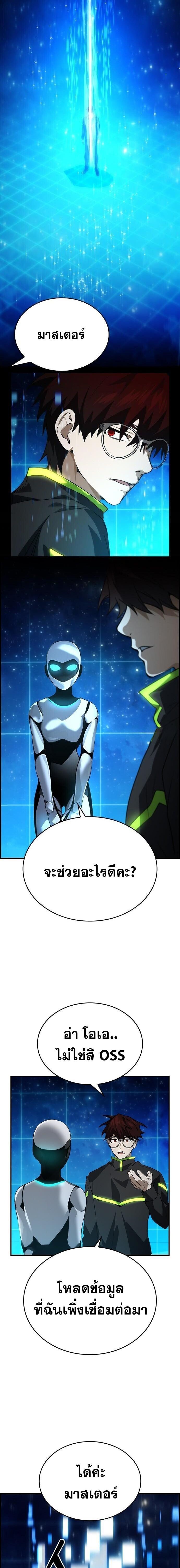 Bad Ending Maker ตอนที่ 99 14