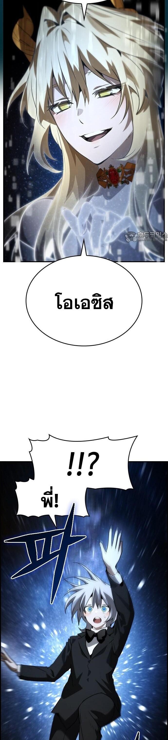 Bad Ending Maker ตอนที่ 99 22