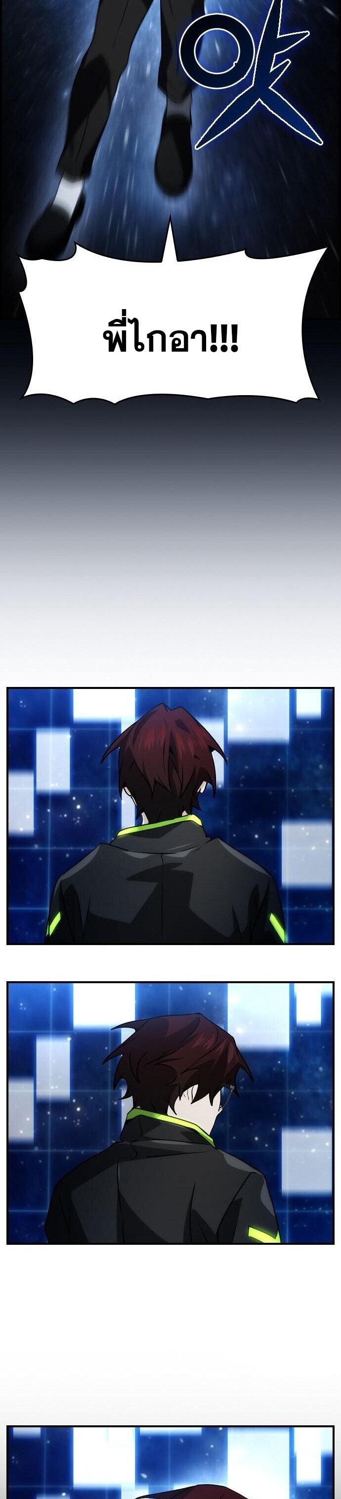 Bad Ending Maker ตอนที่ 99 23