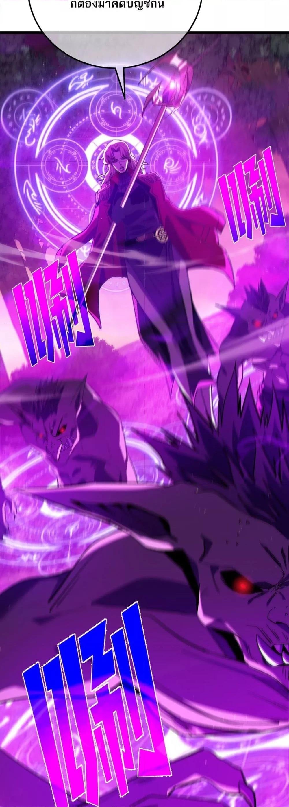 My Passive Skills Are Invincible ตอนที่ 103 6